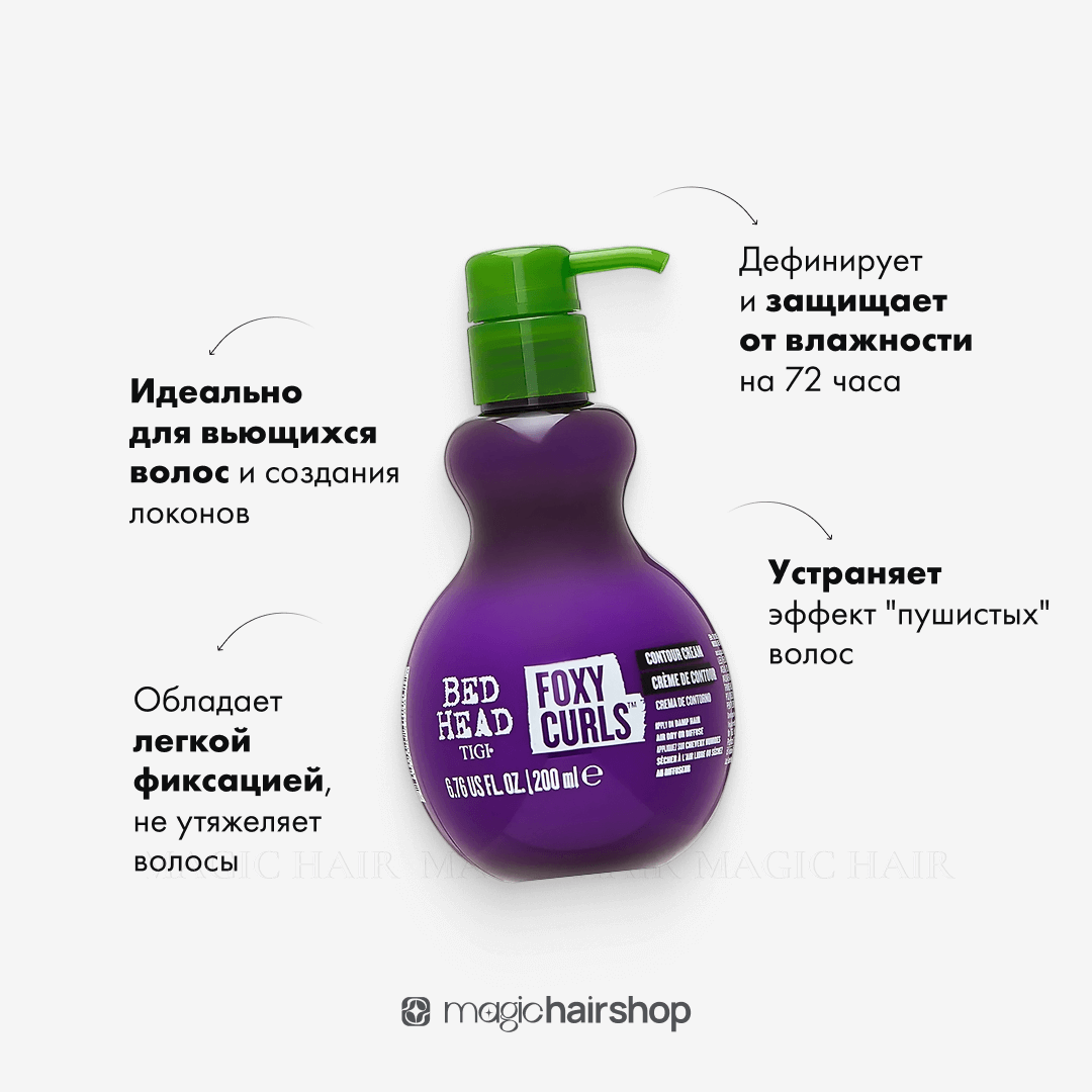 TIGI BED HEAD FOXY CURLS, крем дефинирующий для вьющихся волос, 200 мл