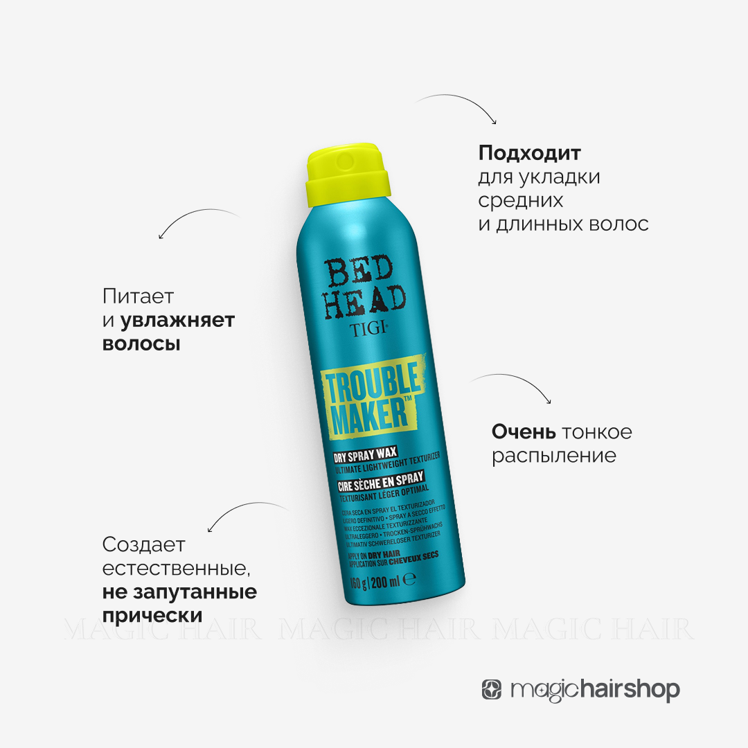 TIGI BED HEAD TROUBLE MAKER, спрей-воск для блеска и текстурирования, 200 мл