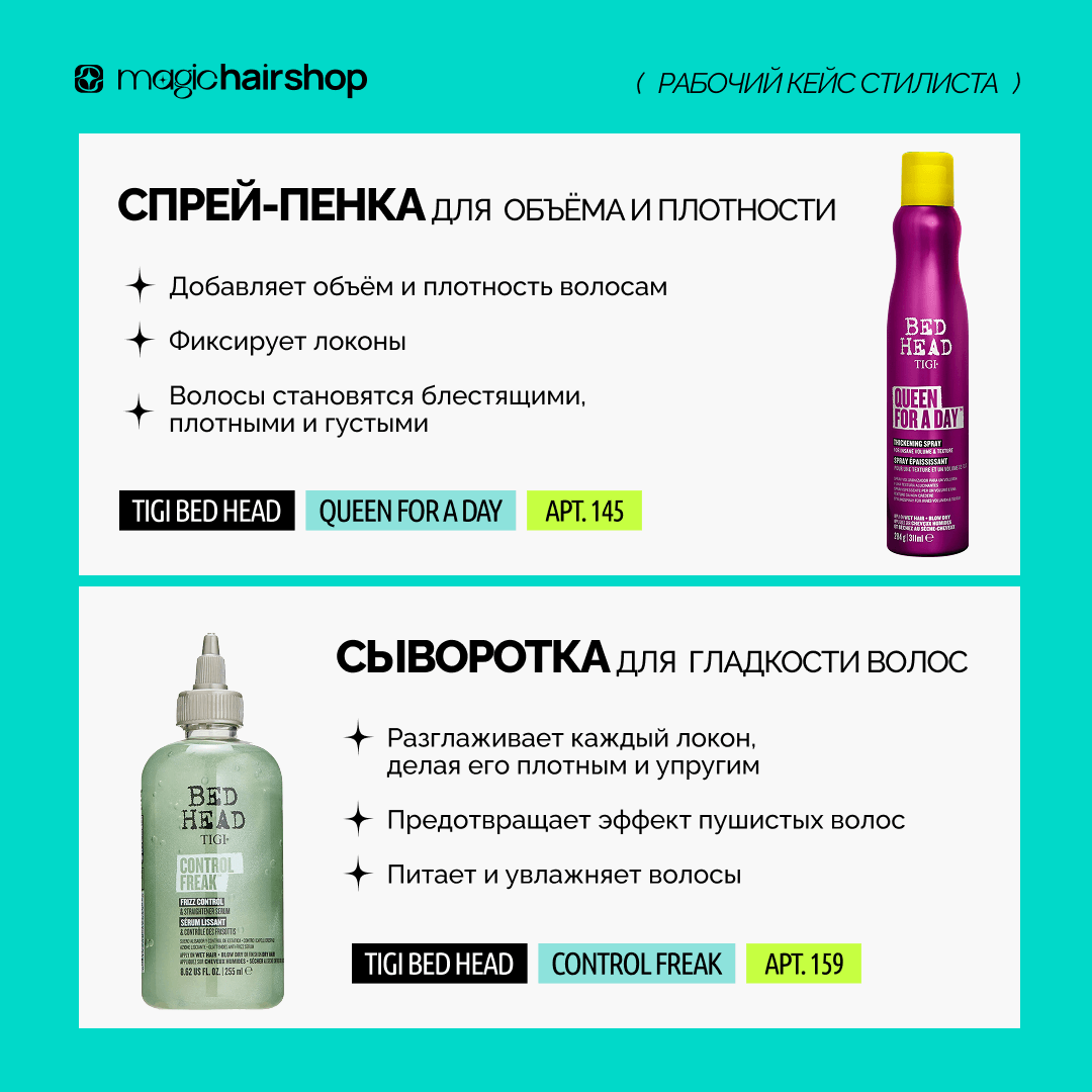 Кейс стилиста (25 мм плойка)