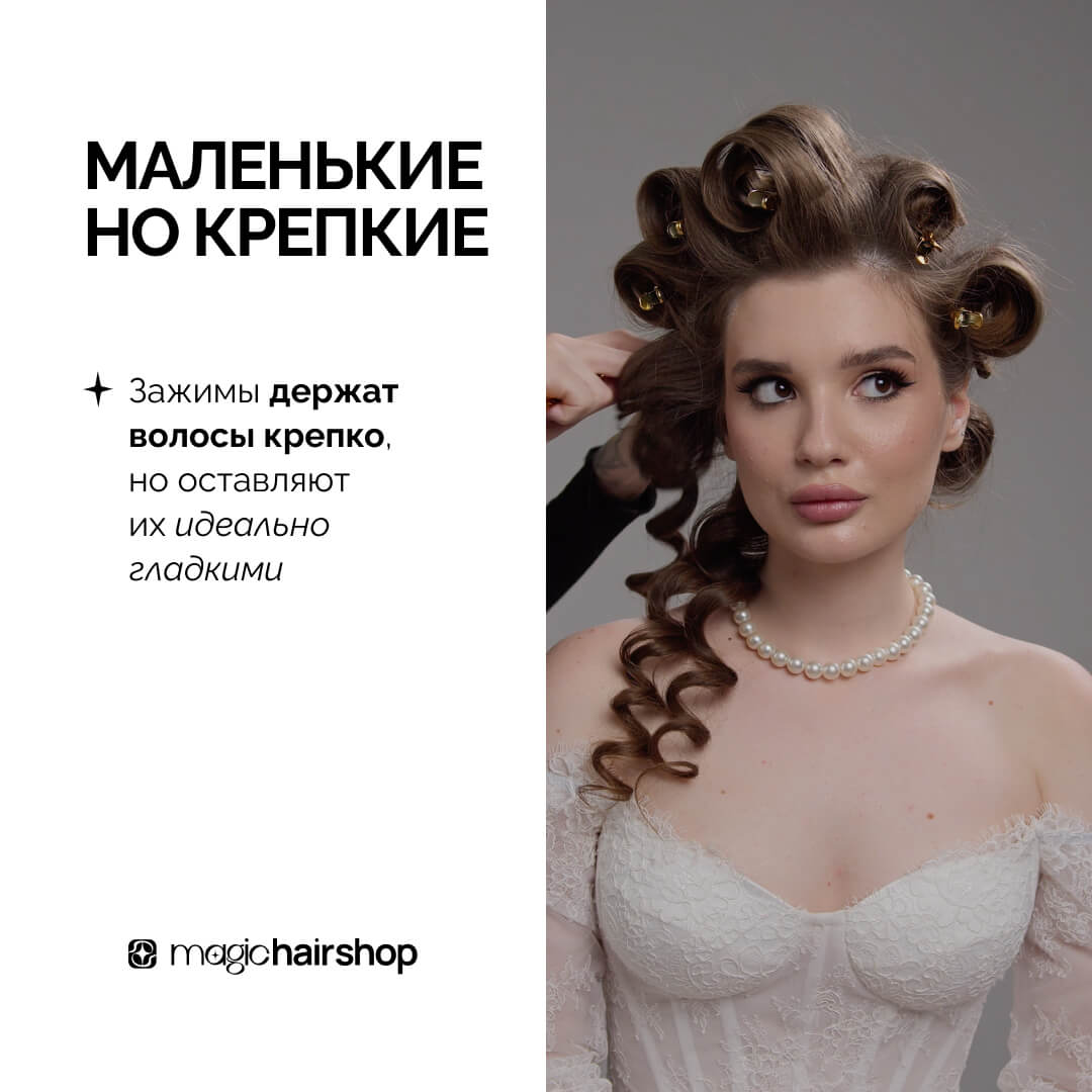 Зажимы металлические, золотистые 10 шт 6 см