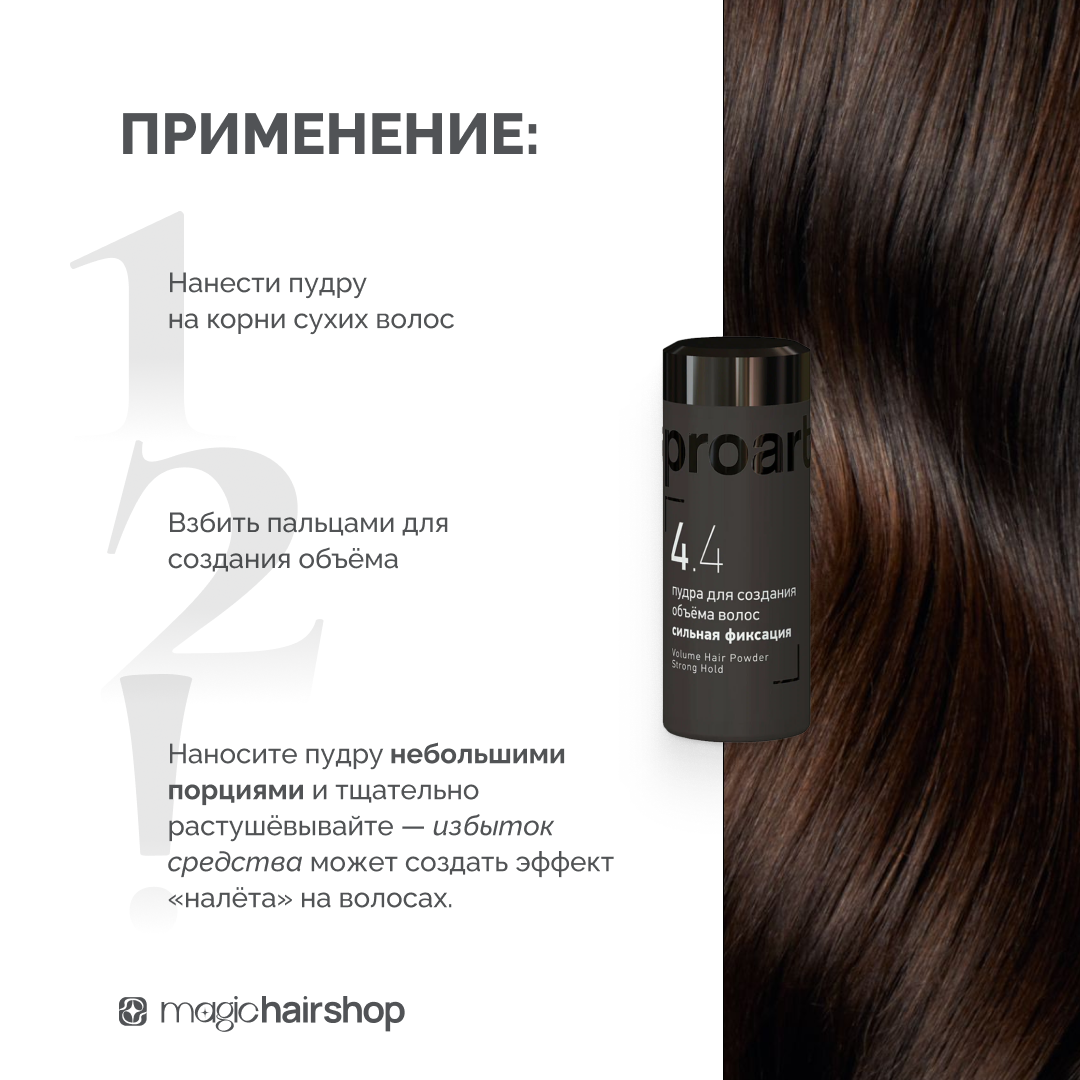 ESTEL PROFESSIONAL HAUTE COUTURE PROART, пудра для создания объёма волос сильная фиксация, 10 г