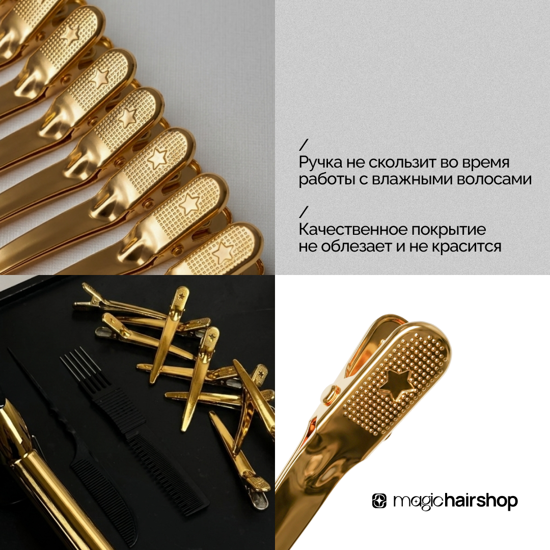 Зажимы металлические большие, золотые, 9см, 6шт