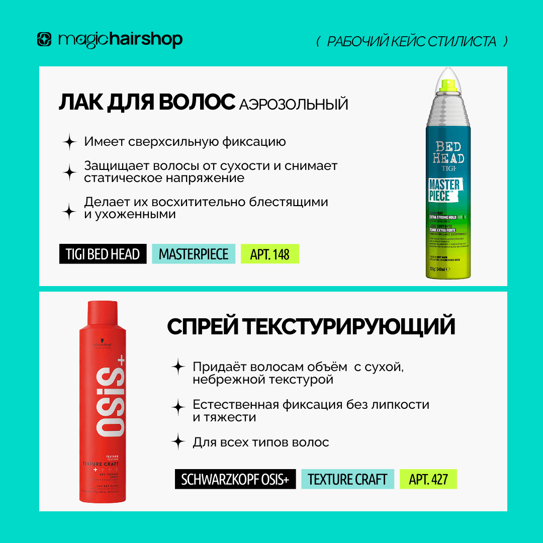 Кейс стилиста (28 мм плойка)