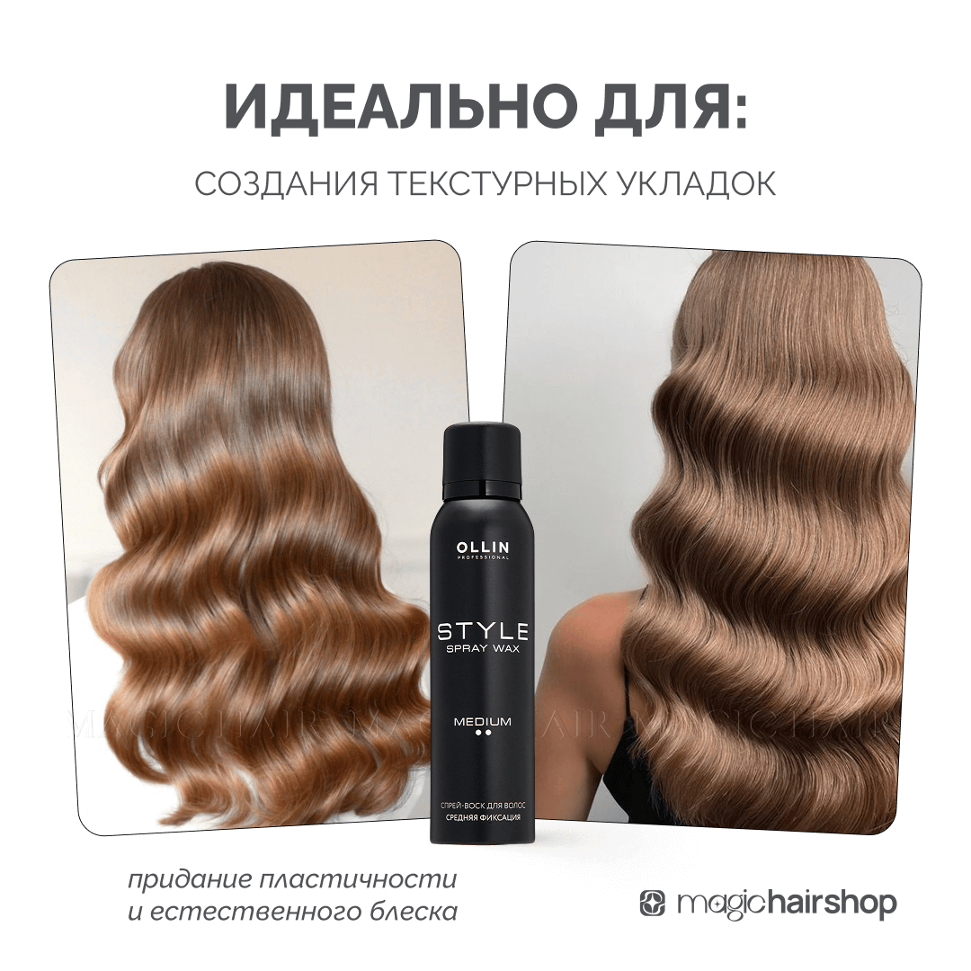 OLLIN STYLE, спрей-воск для волос средней фиксации, 150 мл