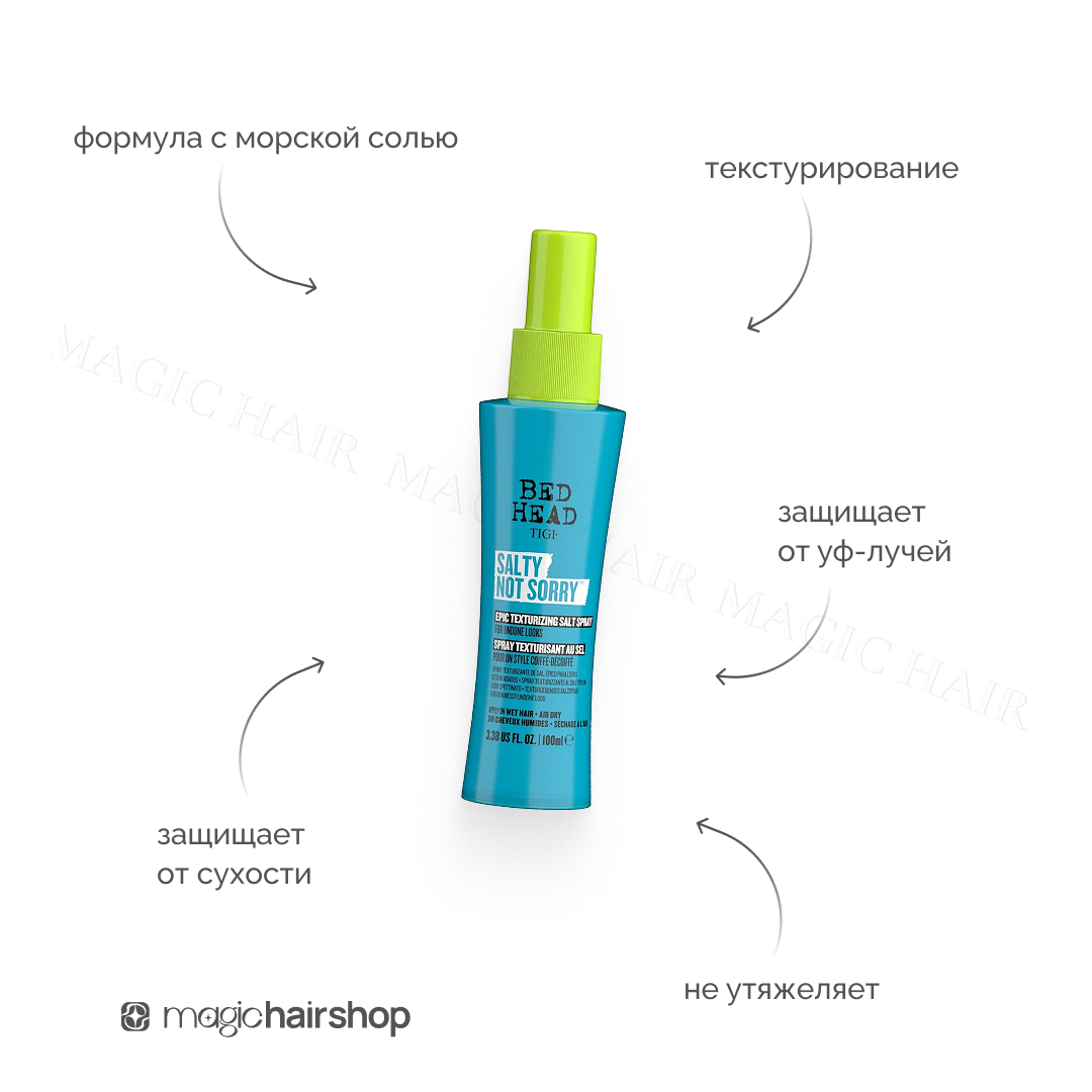 TIGI BED HEAD SALTY NOT SORRY, спрей для волос морская соль текстура и объем, 100 мл