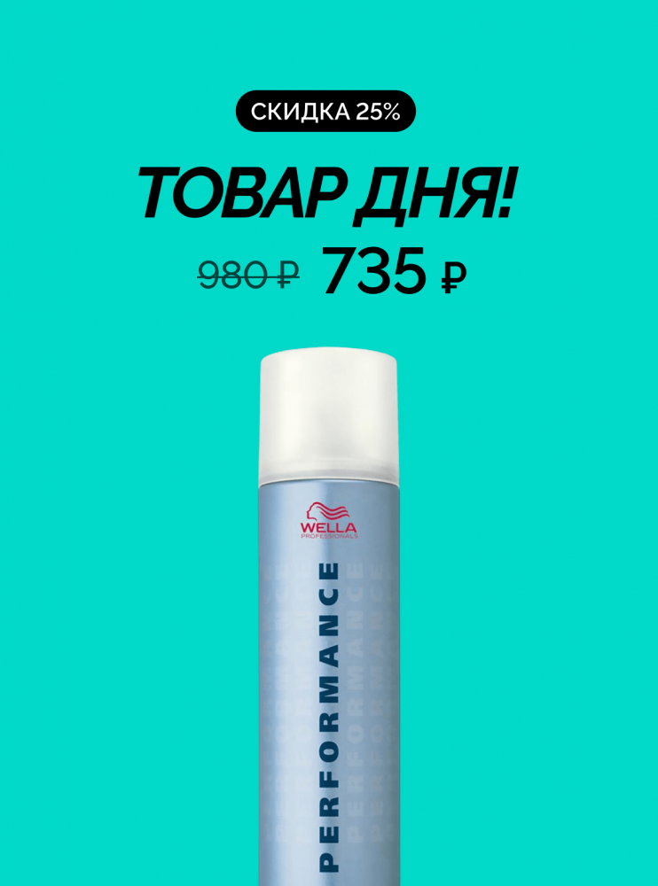 КАЖДЫЙ ДЕНЬ - НОВАЯ СКИДКА