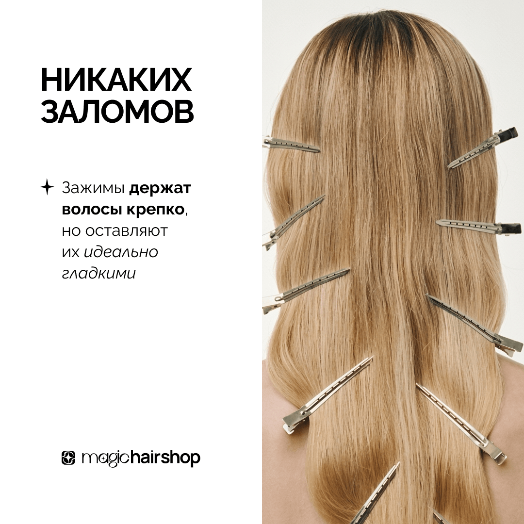 Зажимы металлические плотные, 8,5 см 6шт