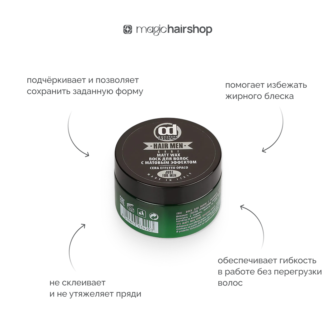 CONSTANT DELIGHT MATT EFFECT FOR MEN, воск для волос с матовым эффектом, 100мл