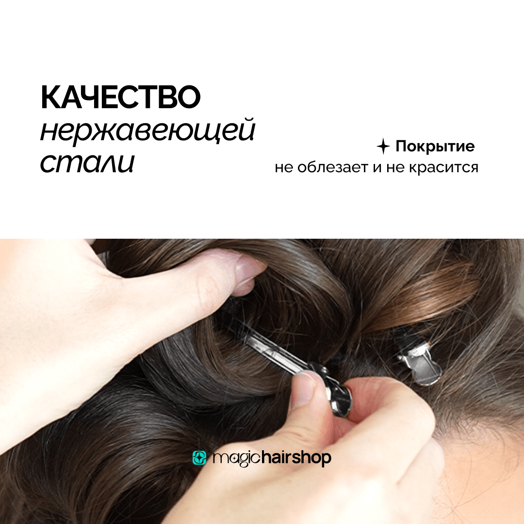 Зажимы металлические серебристые, 9,5 см 6 шт