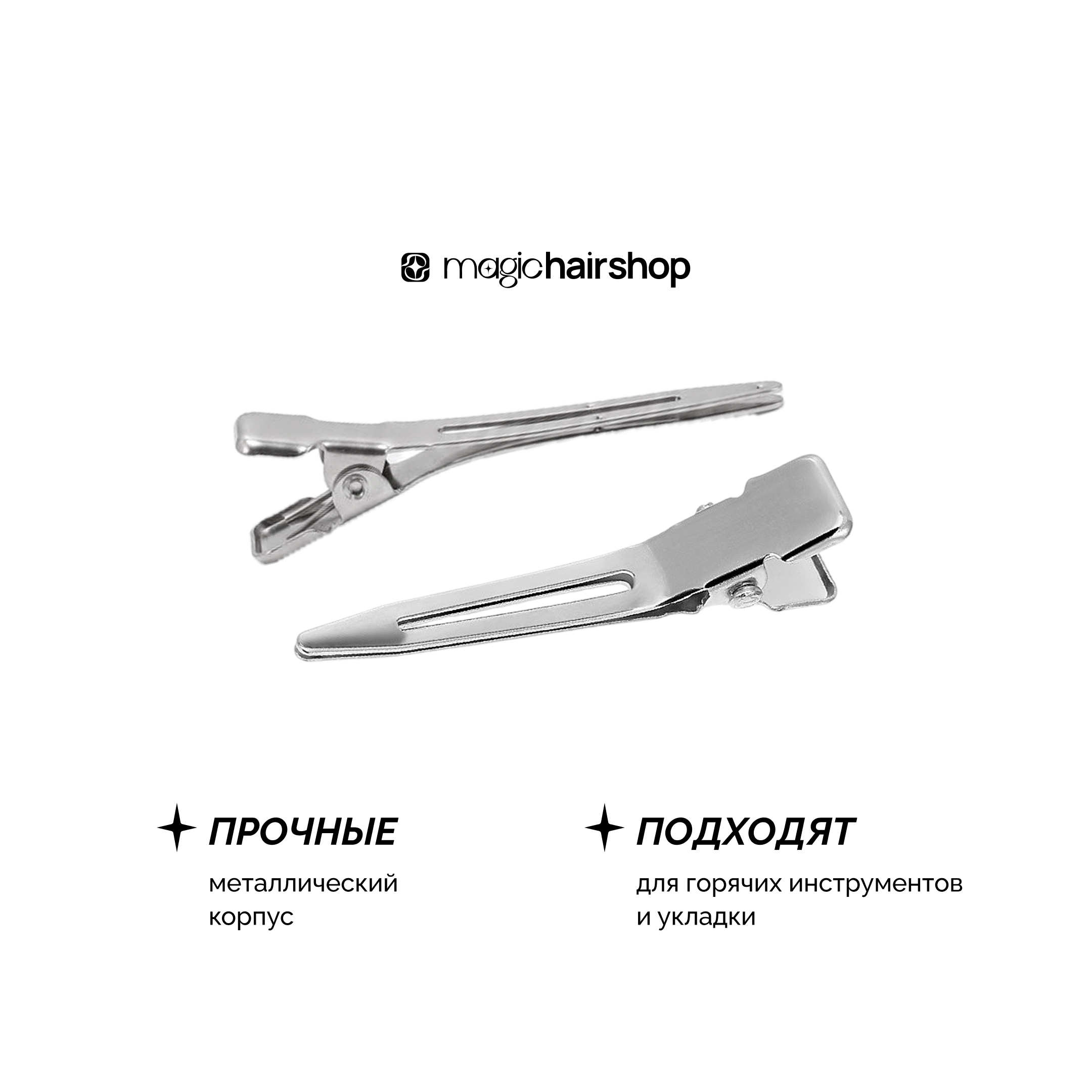 Зажимы серебро в боксе 140гр