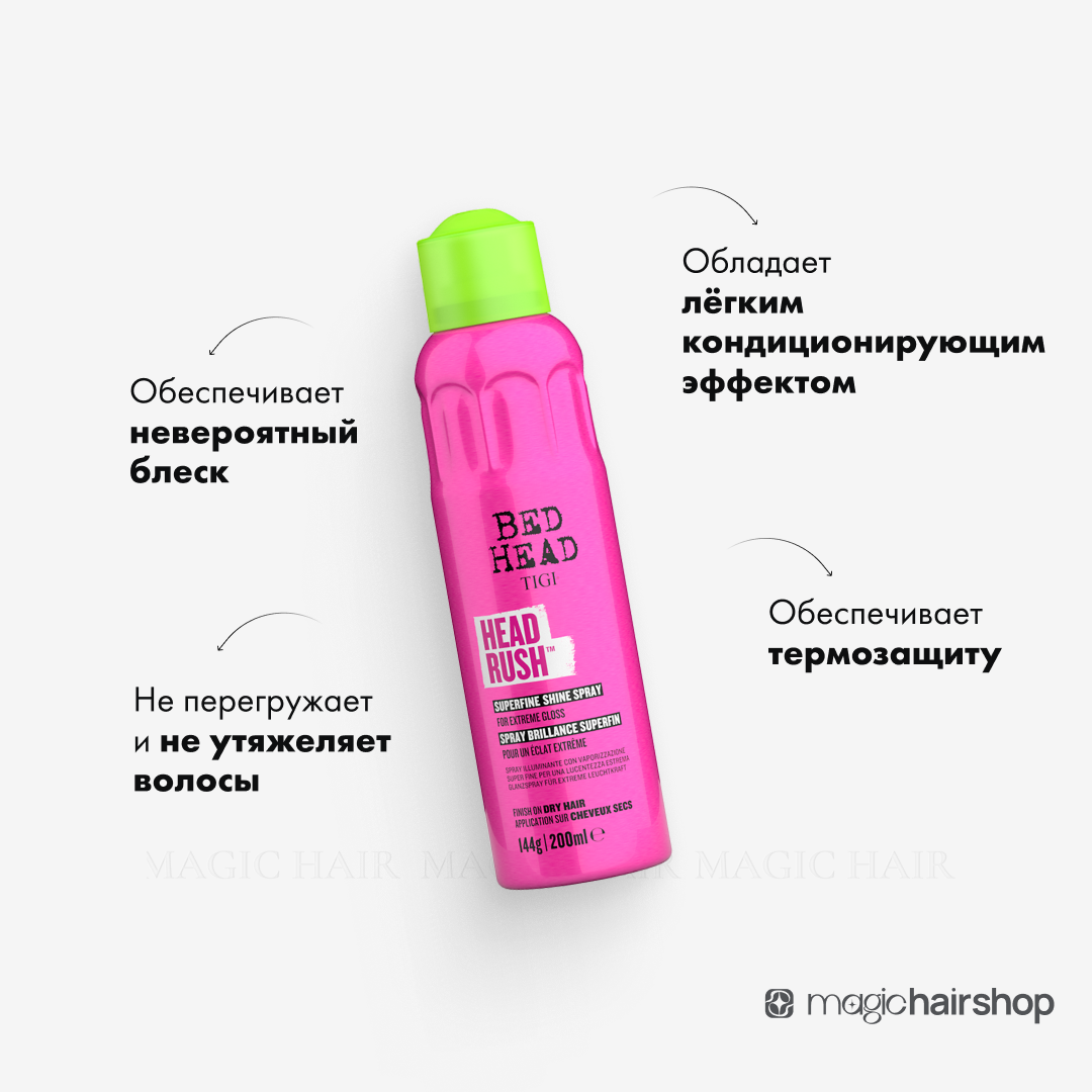 TIGI BED HEAD HEADRUSH, спрей-блеск для гладкости и сияния волос, 200 мл