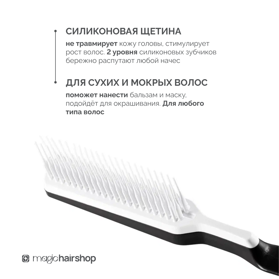 Расческа для начеса, бело-черная