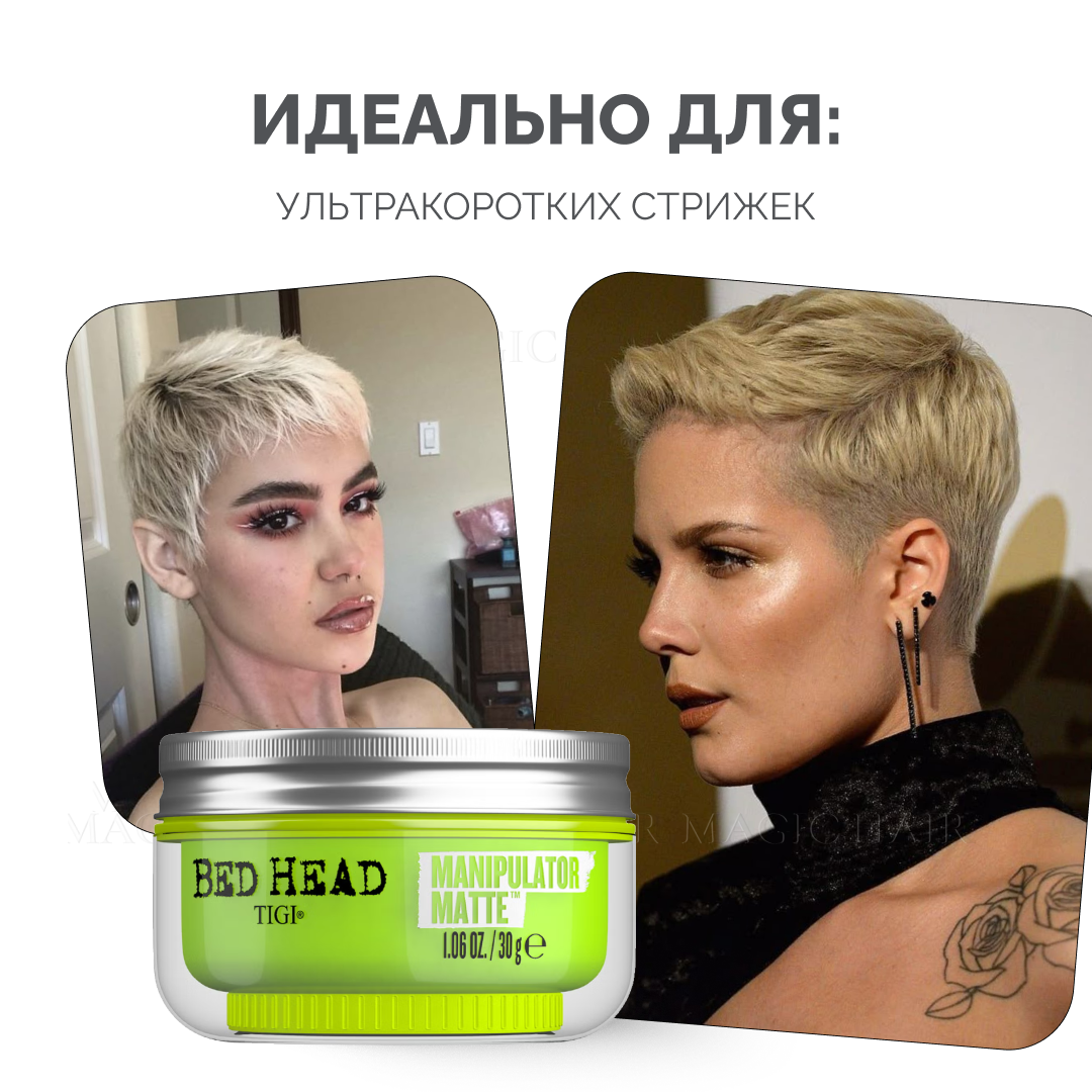 TIGI BED HEAD MANIPULATOR MATTE, мастика матовая сильной фиксации для волос, 30 г