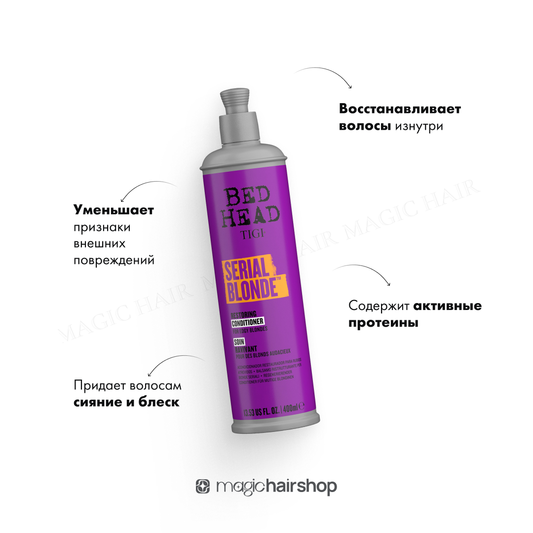 TIGI BED HEAD SERIAL BLONDE, восстанавливающий кондиционер для блондинок, 400 мл