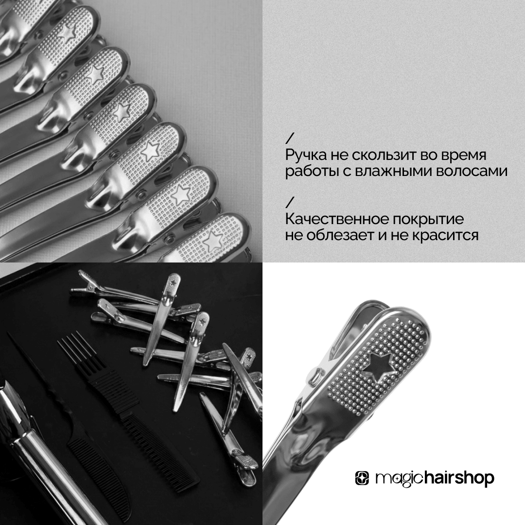 Зажимы металлические большие, серебро 9см, 12шт