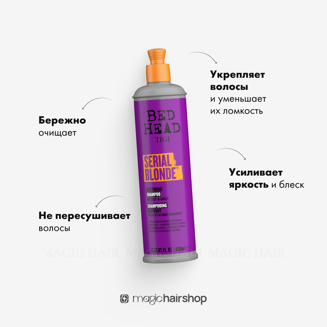 TIGI BED HEAD SERIAL BLONDE, восстанавливающий шампунь для блондинок, 400 мл