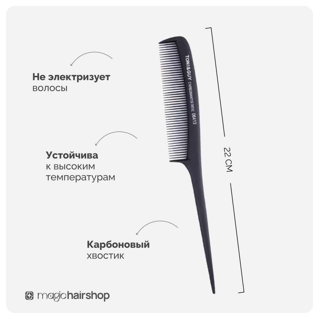 Расческа Toni&Guy карбоновая с хвостиком, 06413