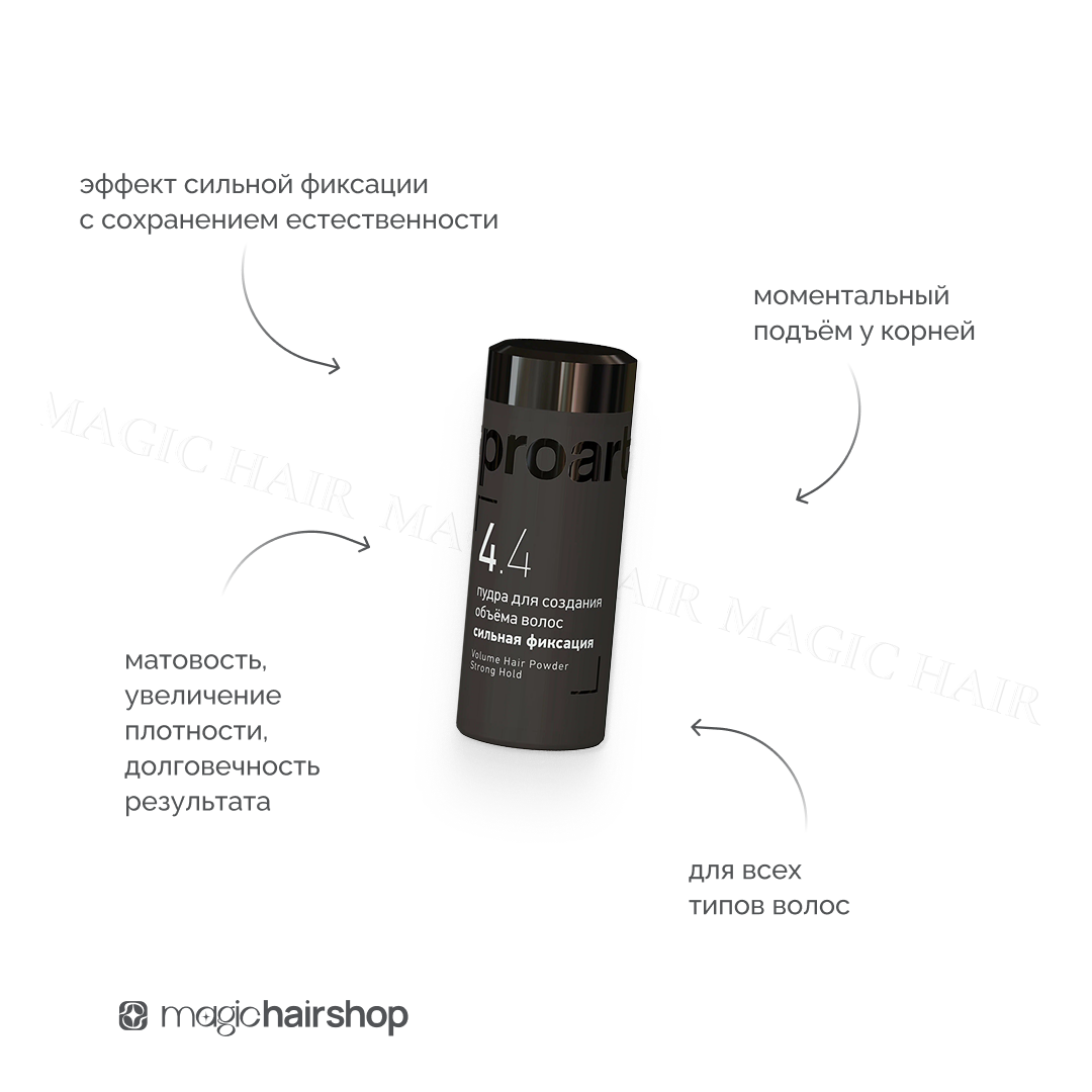 ESTEL PROFESSIONAL HAUTE COUTURE PROART, пудра для создания объёма волос сильная фиксация, 10 г