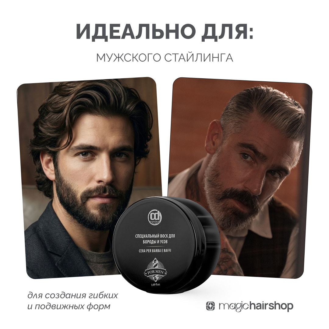 CONSTANT DELIGHT MATT EFFECT FOR MEN, воск для волос с матовым эффектом, 100мл